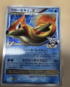 フローゼル GL Lv.X 1ed 初版 Pt2 時の果ての絆 020/090 フローゼルGL［ジムリーダー］LV.X:1ED(☆){水}〈020/090〉[Pt2