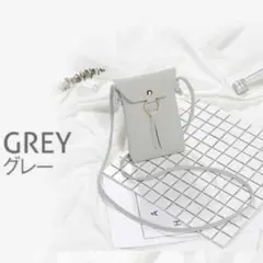 グレー ショルダーバッグ スマホバッグ スマホポーチ スマホ