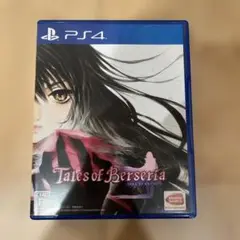 PS4 テイルズ オブ ベルセリア
