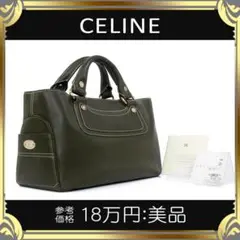 【全額返金保証・送料無料】セリーヌのブギーバッグ・正規品・美品・グリーン系