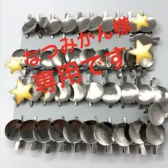 メタル製ヘアクリップ用パーツ40個セット