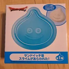 ドラゴンクエスト サンドイッチ型 スライムがあらわれた！　キャラ弁　ドラクエ