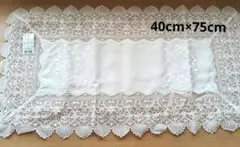 刺繍レーステーブルセンター 40x75 cm