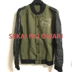 セカイノオワリ ウール スタジャン