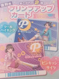 2025年最新】オシャレ魔女 ラブandベリー プリンプの人気