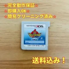妖怪ウォッチバスターズ 白犬隊 3DS