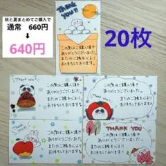 サンキューカード　手書き　秋