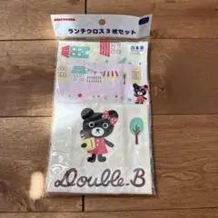 Double B ダブルビー　ランチクロス