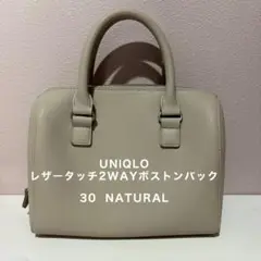 UNIQLO レザータッチ2WAYボストンバック ホワイト