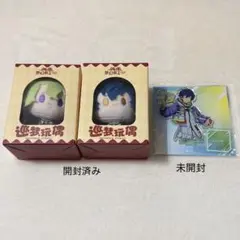あんスタ 巴日和 漣ジュン 中国　巡夢ぬいぐるみ