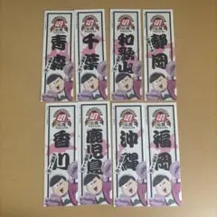 ③トド松 まとめ売り 47都道府県勝手に応援プロジェクト 特典