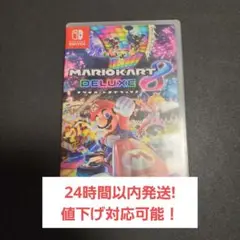 【値下げ対応可能！&極美品】マリオカート8 デラックス