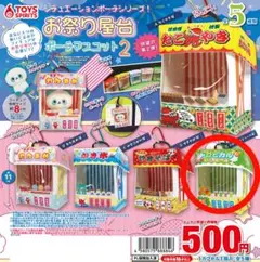 シチュエーションポーチ　お祭り屋台ポーチマスコット2　トロピカルジュース屋