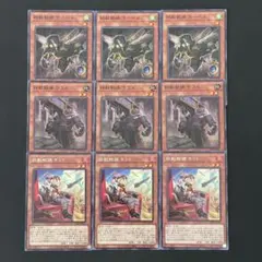 遊戯王　鉄獣戦線キット　ケラス　ナーベル　各3枚