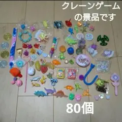 [最終値下げ]アクリルストーン　クレーンゲーム　80個　おうち遊び　縁日　恐竜