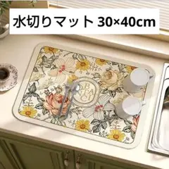 最終値下げ!水切りマット 30×40cm 食器キッチンソフト珪藻土滑り止め