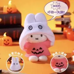 【新作】VIPO × ミッフィー ぬいぐるみキーホルダー おばけ（ピンク）