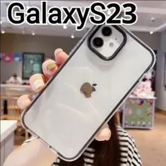 GalaxyS23 ケース　縁取り　ブラック　黒　クリア　バンパー