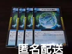 アストラルの海幻