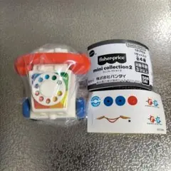 フィッシャープライス ミニコレクション2　チャッターフォン　ガチャ