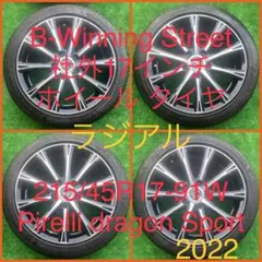 【値下送料込】WINNING STREET WHEELS 4本セット 値下送料込】WINNING STREET WHEELS 4本セット