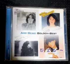 尾崎亜美　golden best ゴールデンベスト　cd