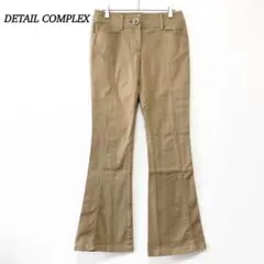 【ディテールコンプレックス】フレアパンツ　S　ブーツカット　キャメル　脚長効果