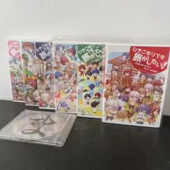 ひきこもりでも旅がしたい！ 6巻+特典付き