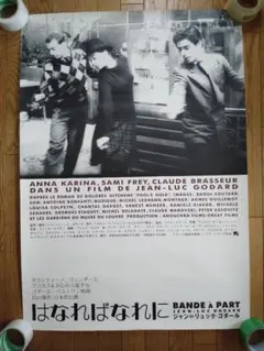 購入いただけます 気狂いピエロ ジャン・リュック・ゴダール B2