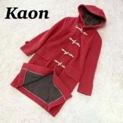 Kaon カオン ダッフルコート ロングコート ピンク 赤 ウール 千鳥