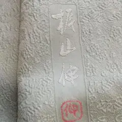 正絹 落款 梶山伸 しつけ付 染め一つ紋 片喰紋 灰緑