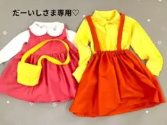だーいしさま専用♡(8月中にお届け)