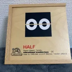CHELONA チェローナ社　ギリシャ製　HALF P.O.BOX 知育玩具