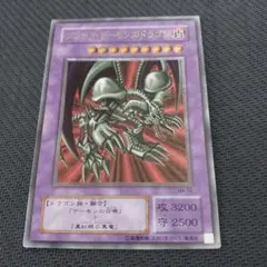 遊戯王　【五つ目】ブラック・デーモンズ・ドラゴン レリーフ MA-52