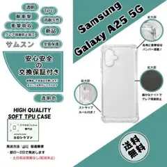 Galaxy A25 5G ソフトTPU クリアケースa