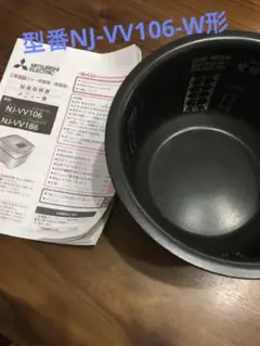 三菱 炭炊釜 炊飯器