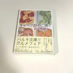 キャベツ炒めに捧ぐ