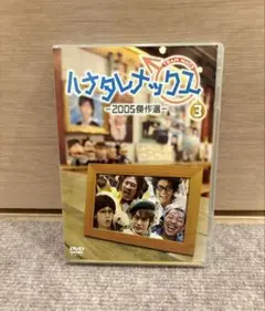 DVD ハナタレナックス　第3滴　2005傑作選