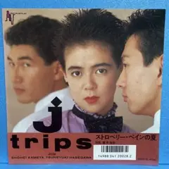 EP J trips / ストロベリー・ペインの夏　"サイン入り" A-955