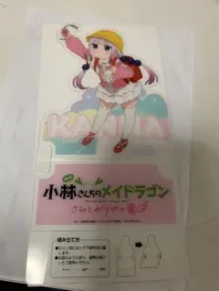 劇場版 小林さんちのメイドラゴン さみしがり屋の竜 入場特典 4週目