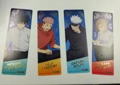 呪術廻戦　アニメイト　特典　コンプ