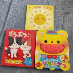 絵本セット