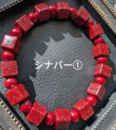 No.847 シナバー(辰砂)　仏教の記号卍①
