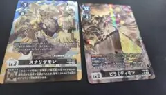 デジモンカードゲーム スナリザモン ピラミディモン　パラレル