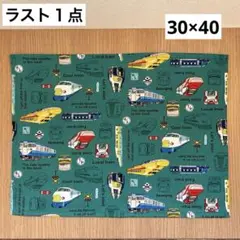 ランチョンマット30×40 新幹線　No.20