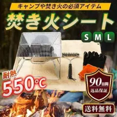 ★ 焚き火シート★ スパッタシート Mサイズ