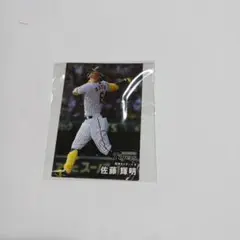 プロ野球 トレーディングカード４枚セット