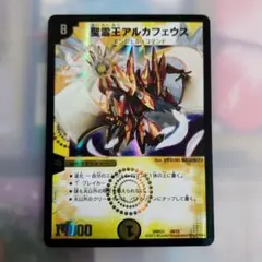 デュエルマスターズカード　聖霊王アルカフェウス エンジェル・コマンド
