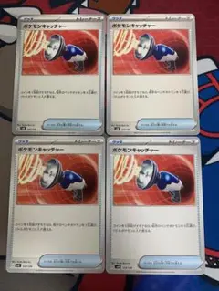 ポケモンキャッチャー 4枚セット