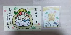 ちいかわらんど　お正月　ノベルティ　あけましておめでとうございます